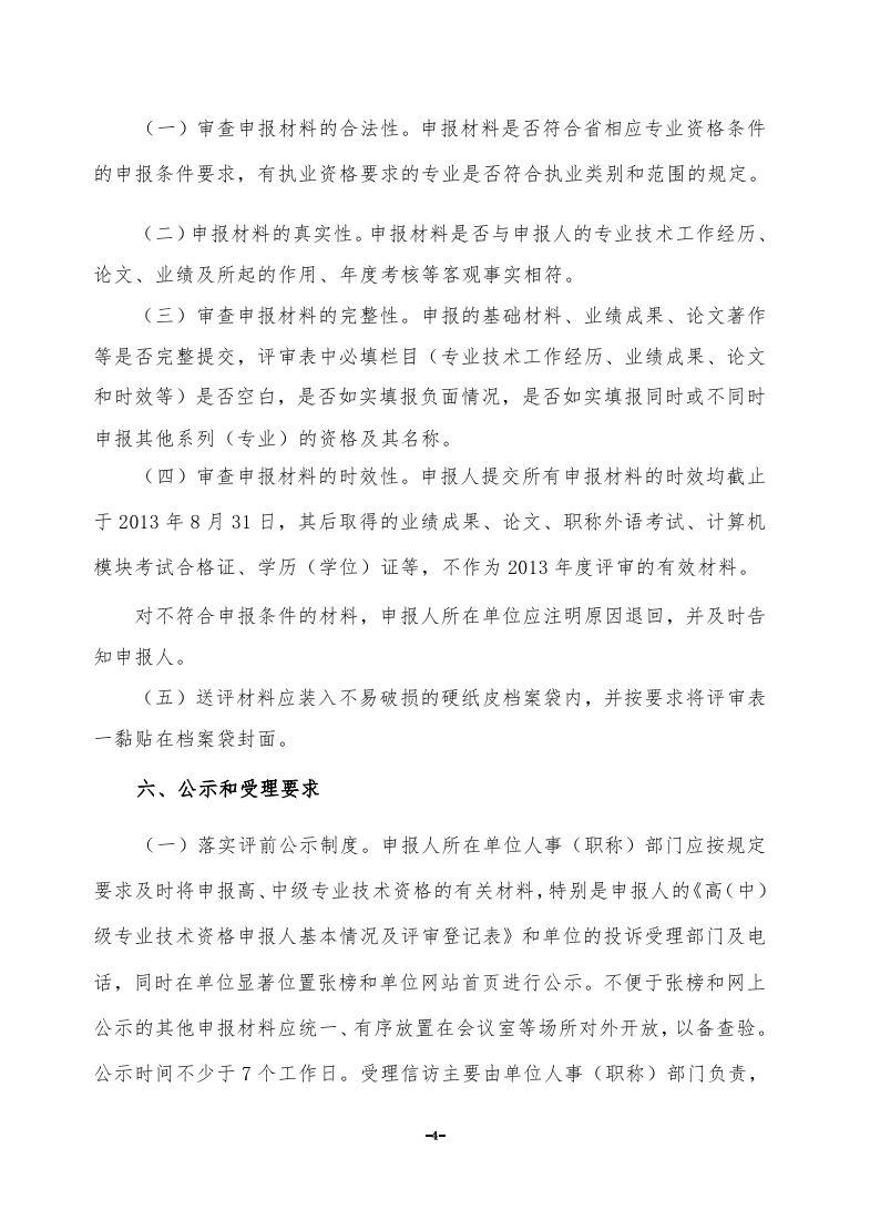 长期公开精准单双