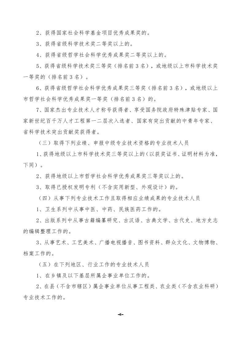 长期公开精准单双