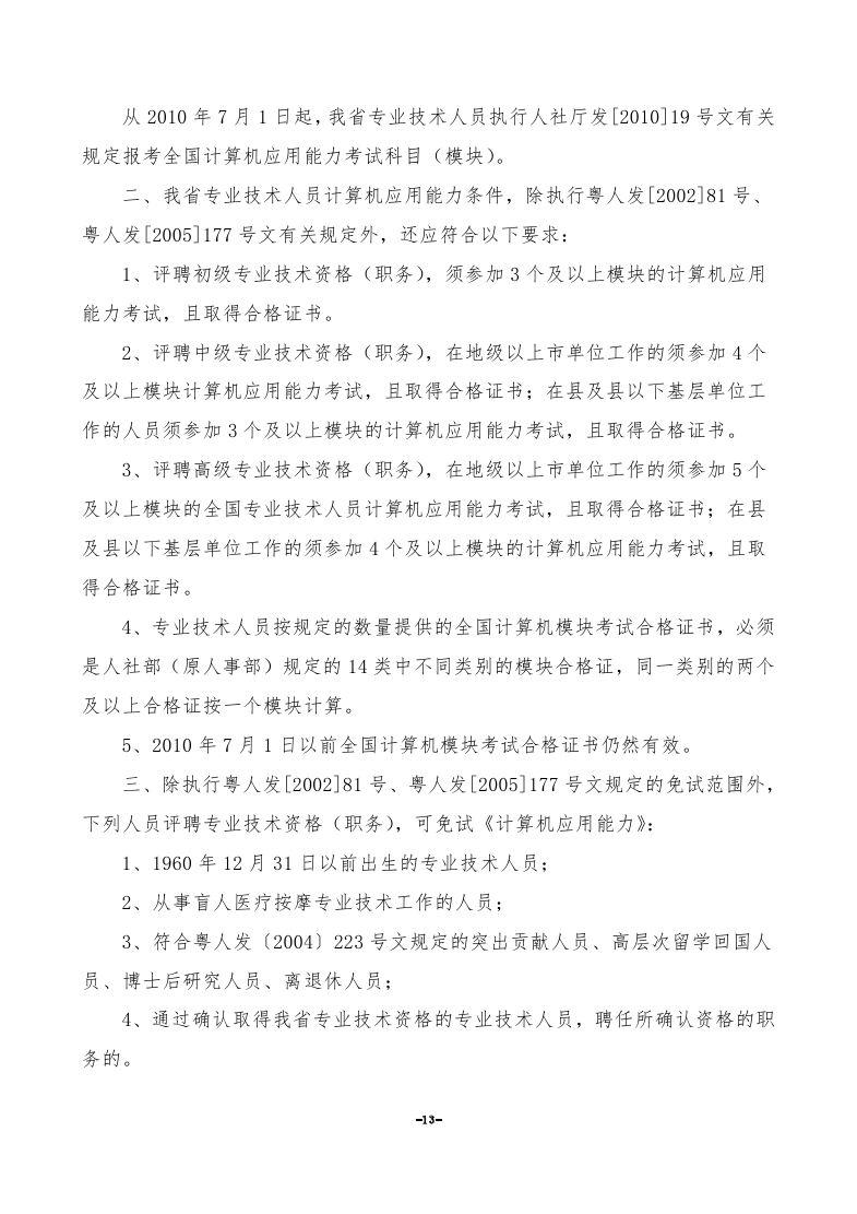 长期公开精准单双