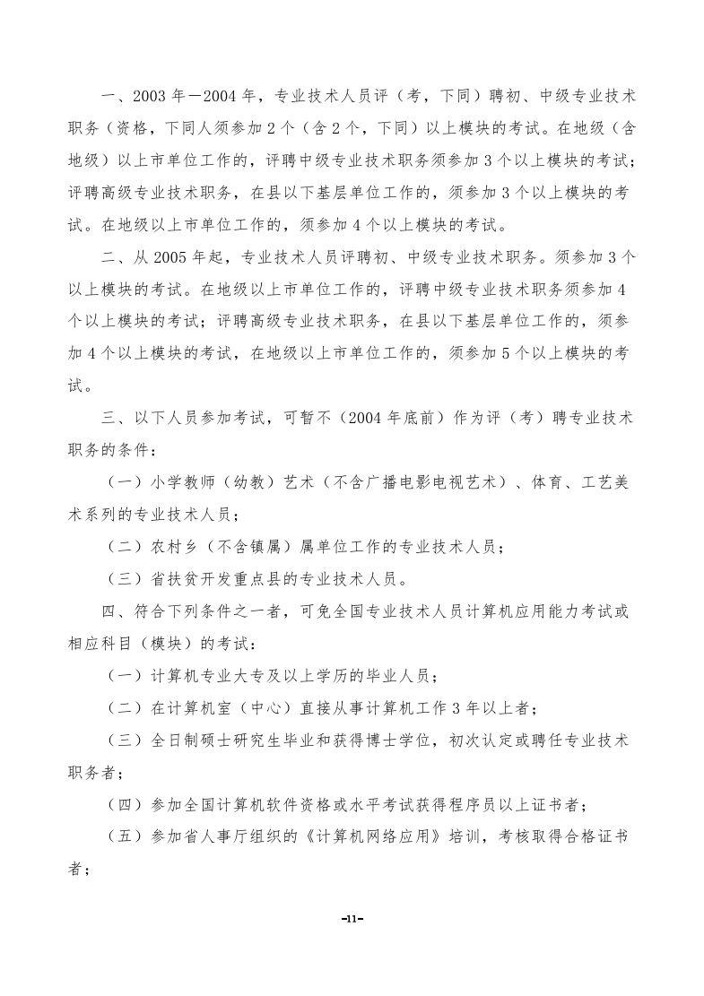 长期公开精准单双